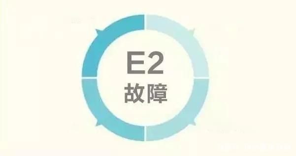壁挂炉e2怎么回事（壁挂炉E2故障的修理方法）