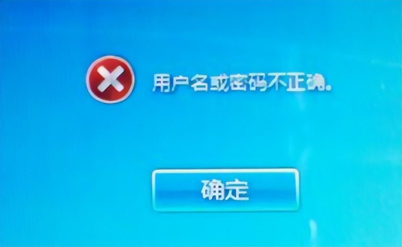 开机密码忘了如何解除（电脑开机密码忘了处理方法）