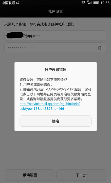 qq邮箱登录不上去怎么办（关于qq邮箱无法登录的处理方法）