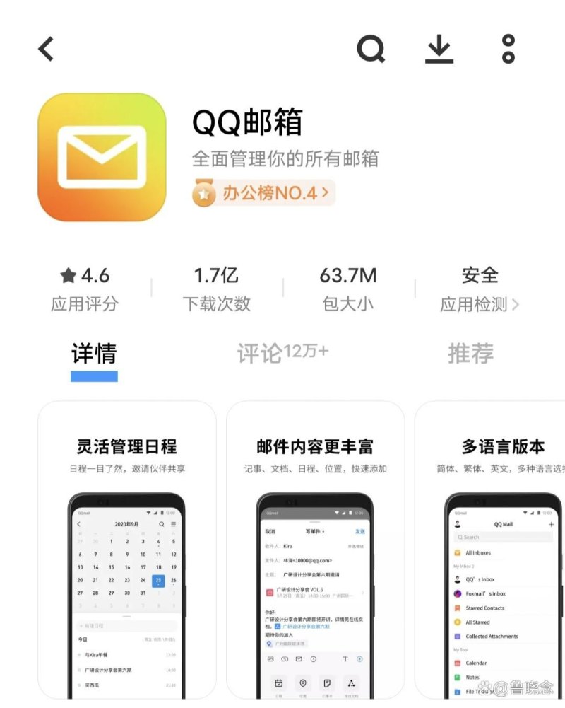 qq邮箱的正确格式怎么注册（QQ邮箱申请注册详细教学）