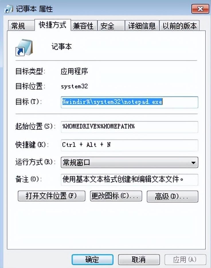电脑快捷键在哪设置（电脑自带工具快捷键设置教学）