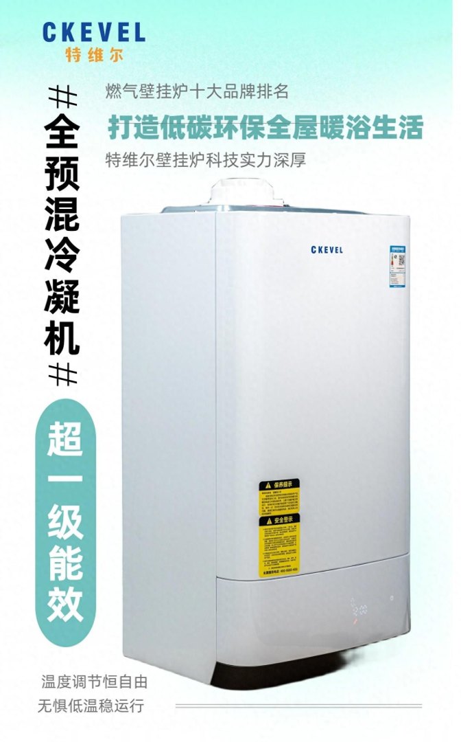 壁挂炉哪个品牌好（壁挂炉十大品牌排名）
