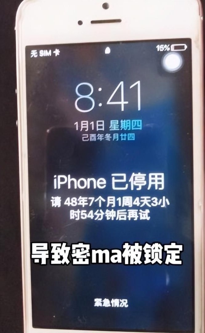 苹果手机密码忘记了怎么办才能解开（iPhone密码忘了解锁恢复方法）