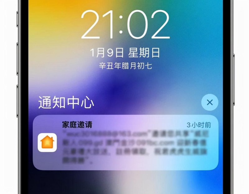 iphone家庭共享垃圾邀请怎么关闭（苹果家庭邀请信息关闭方法）