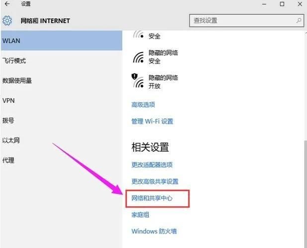 笔记本突然没有了wlan选项怎么办（电脑没有wlan选项的解决方法）