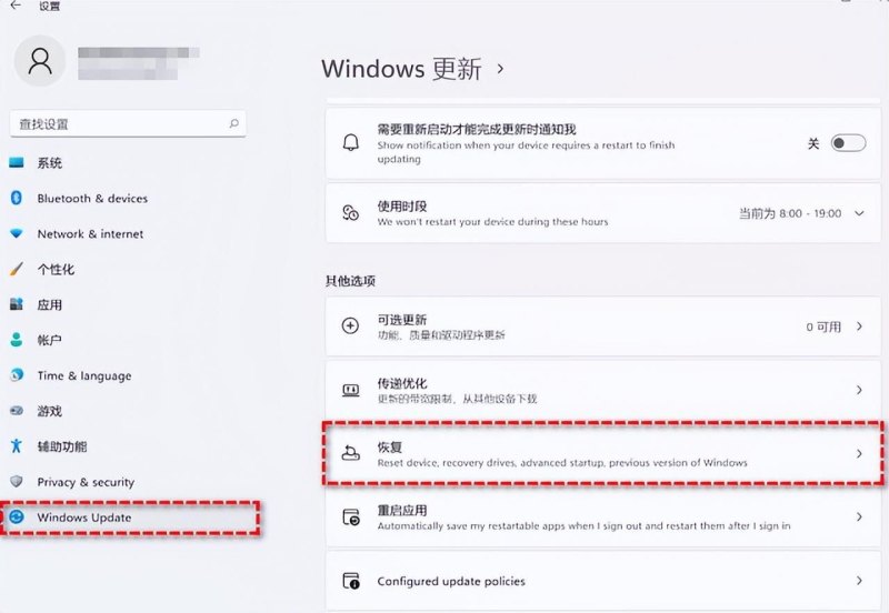 win11怎么退回win10不清除数据（win11系统降级win10操作方法）