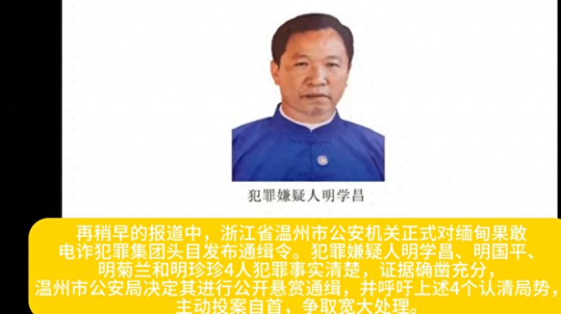 缅北四大家族成员喊话家人放中国人，顶不住了，赶紧放了中国人