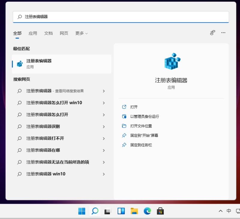 电脑图标大小显示不一样怎么解决（重装Win11任务栏图标大小不一样的处理方法）