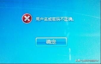 电脑开机密码忘记了怎么解开（电脑忘记开机密码解锁方法）