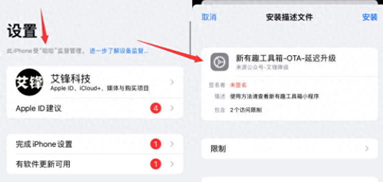 ios16怎么更新ios17（升级iOS17.0正式版方法）