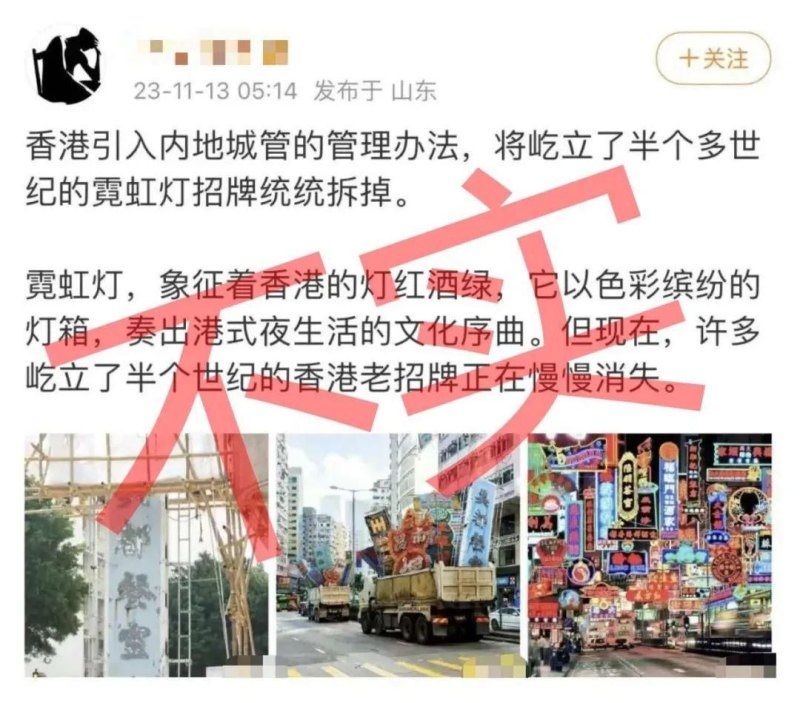 香港要拆光霓虹招牌?官方回应,真相在这里