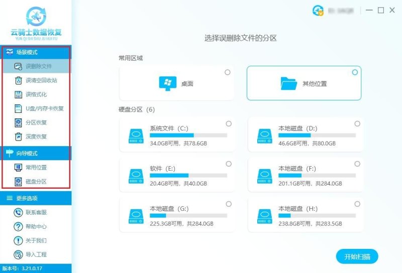 如何找回已卸载的app（win11卸载软件后恢复方法）