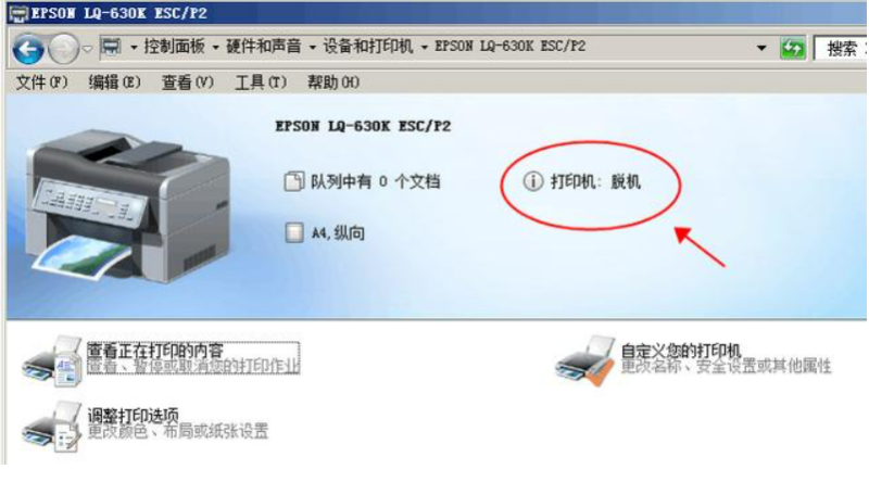 打印机脱机怎么解决（打印机脱机处理方法）
