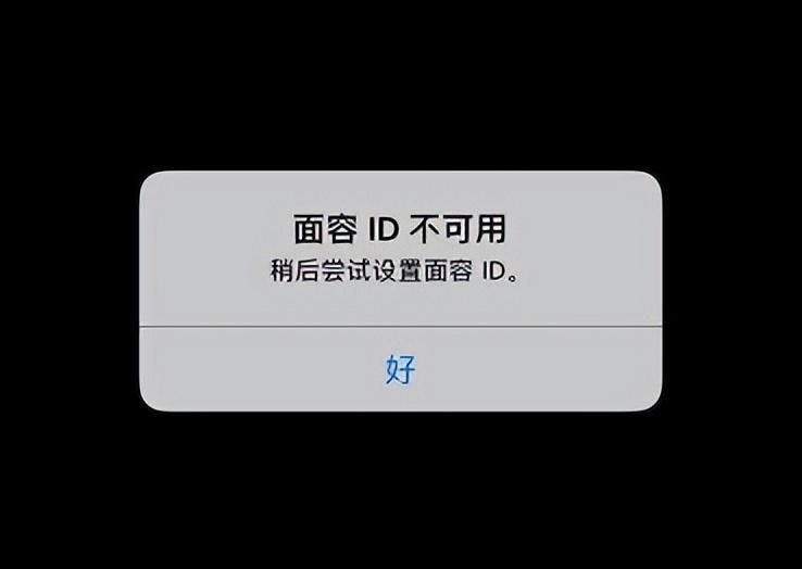 面容id不可用怎么回事（面容ID不可用解决方法）