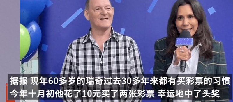 男子中2.6亿后次日凌晨准时上班，网友神评惊呆吃瓜群众
