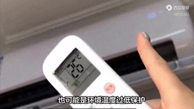 空调显示p1怎么弄才能恢复正常（空调显示p1处理方法）