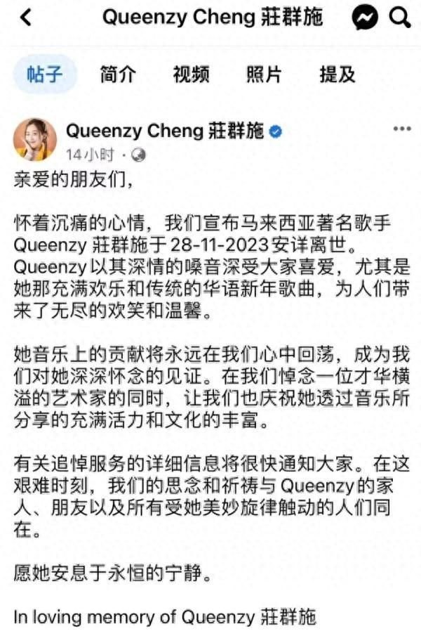 马来西亚女星庄群施拍戏时猝死，拍戏突然呕吐全身发紫