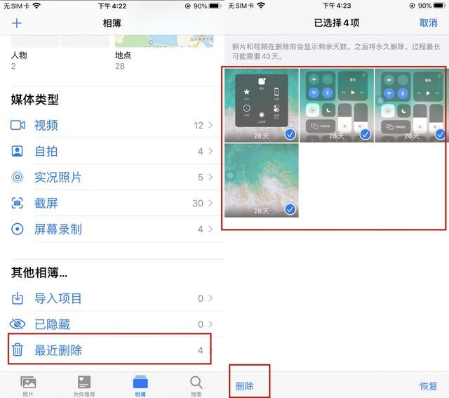 iPhone怎么清理内存